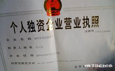 自然人独资企业要上缴哪些税 - 知乎