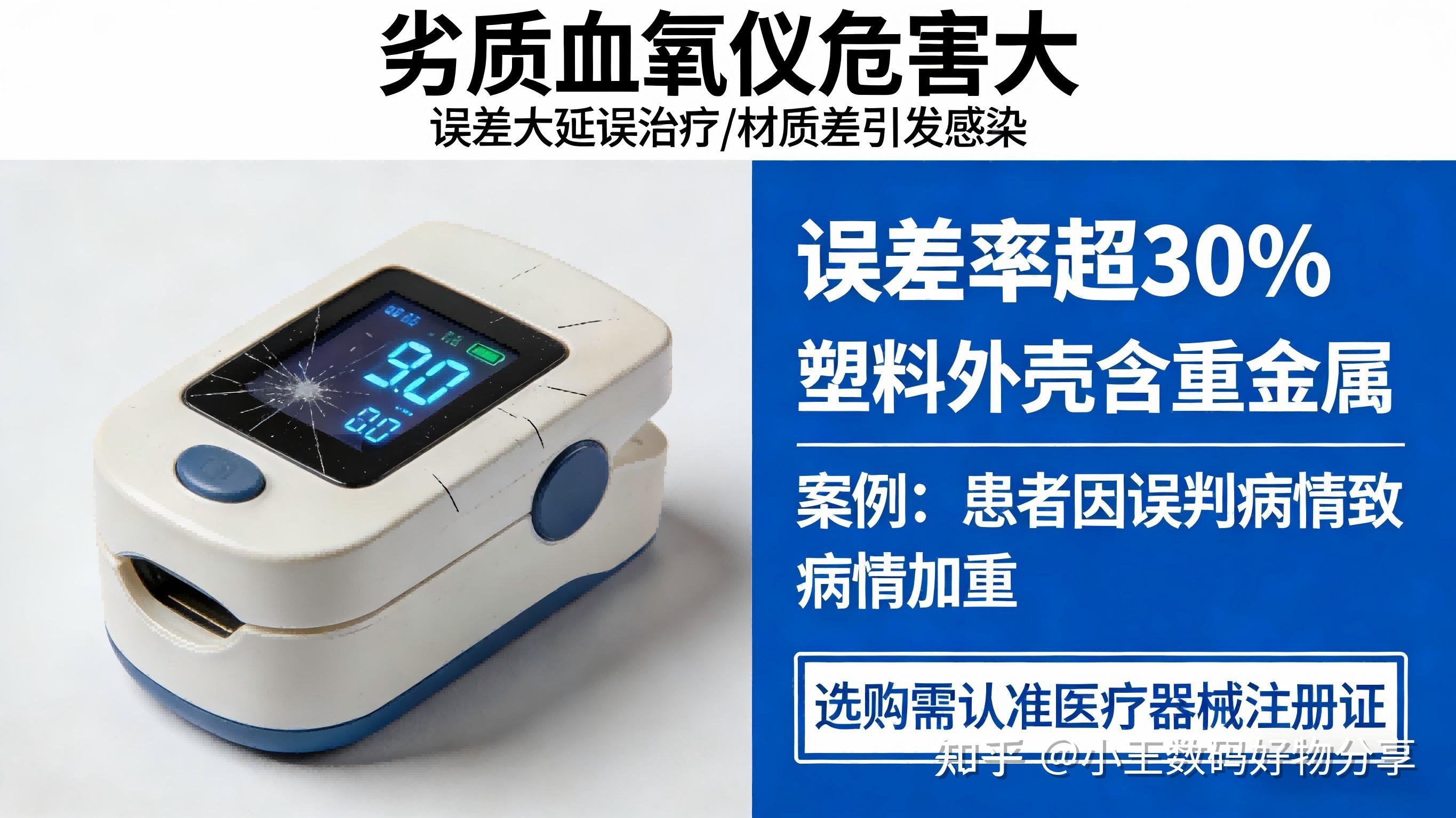 血氧检测仪单价多少?指尖血氧仪普遍多少钱?血氧仪哪种精准又不贵?血氧仪价格区别说明!前十高性价比品牌价格全揭秘 - 知乎