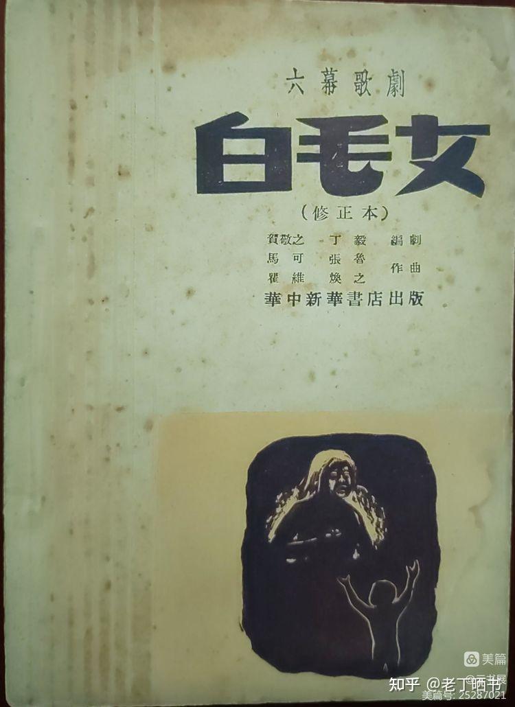 必须子弹退膛观看的《白毛女》 - 知乎