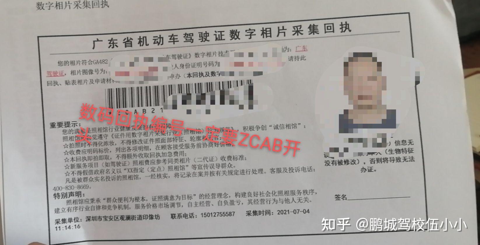 深圳考驾照需要准备那些资料