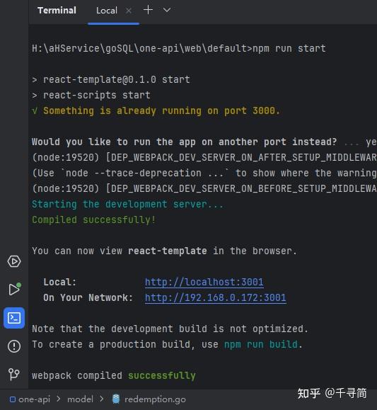 one api本地开发环境搭建