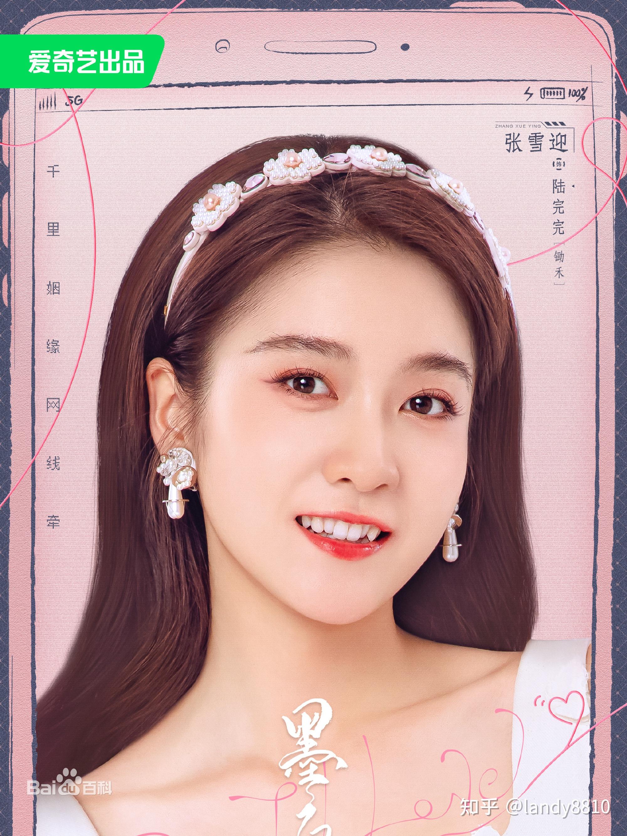 张雪迎、毕雯珺、郭品超领衔主演,代斯特别出演,林妍柔、郭笑天、毛方圆、李雨洋主演的《墨白》剧照 - 知乎