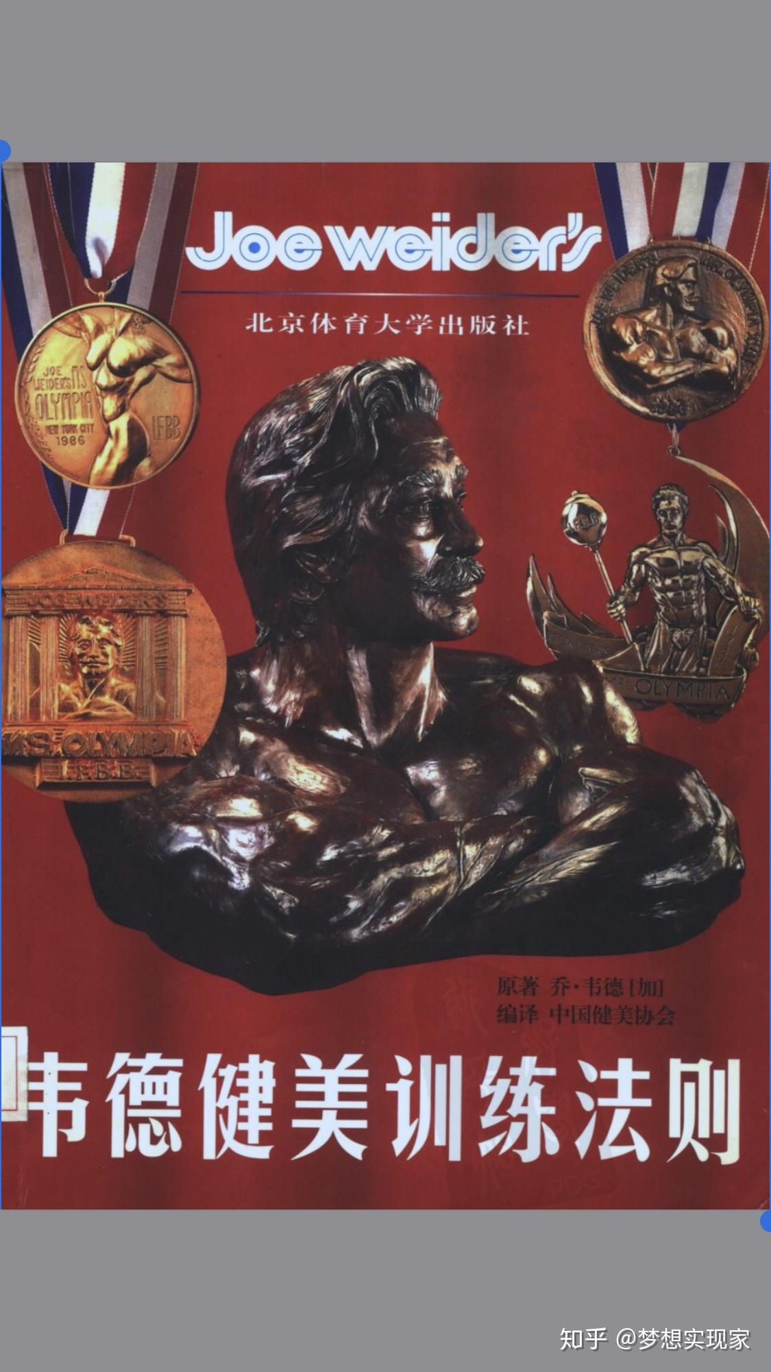 健身房私教说我肌肉紧张,让我付钱买24节拉伸