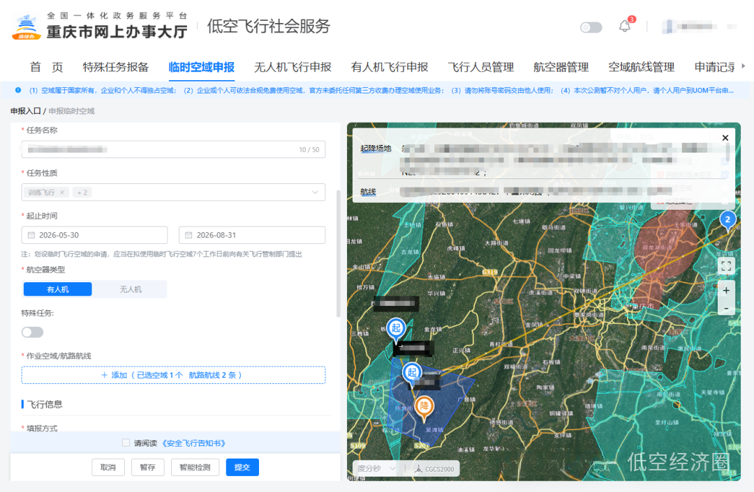 临时手机号平台怎么申请的 临时手机号平台怎么申请的
