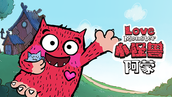 1,小怪兽阿蒙标签:情商培养推荐观看年龄段:3-6岁动画《小怪兽阿蒙》