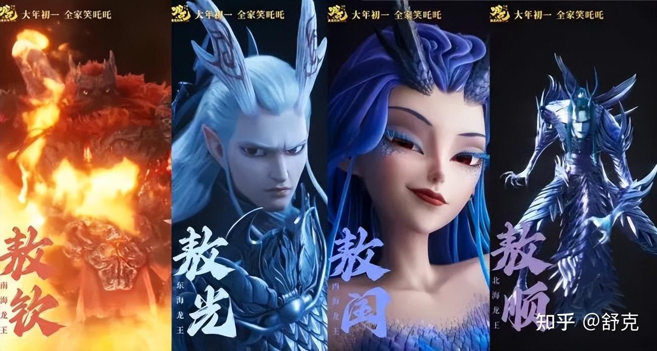 《哪吒2》敖光帅炸天,亲兄弟却潦草?揭秘龙族“颜值差异”背后的真相! - 知乎