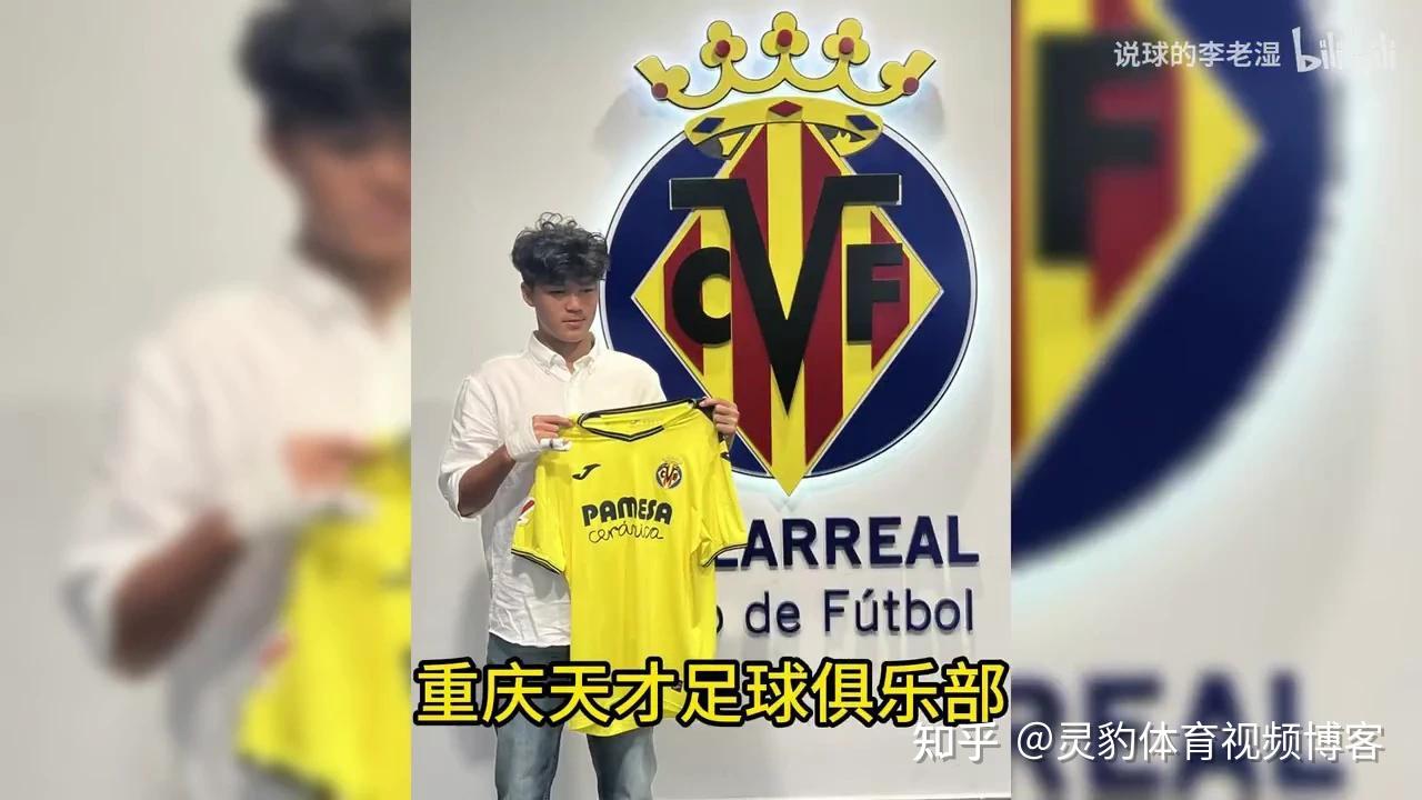 深度-对比两位留洋前辈！刘凯源未来能踢上西甲吗 - 知乎