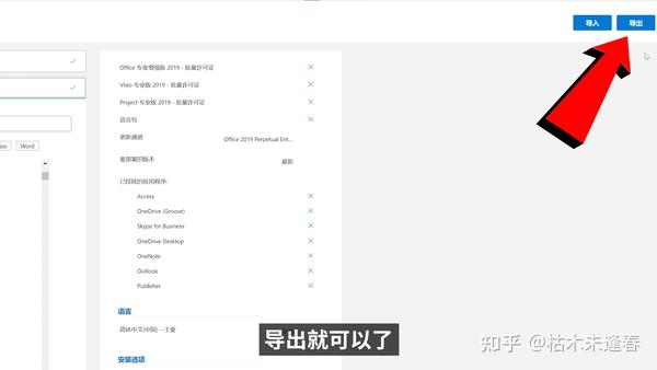 如何免费获取正版Office软件?你要的都在这里了!! - 知乎