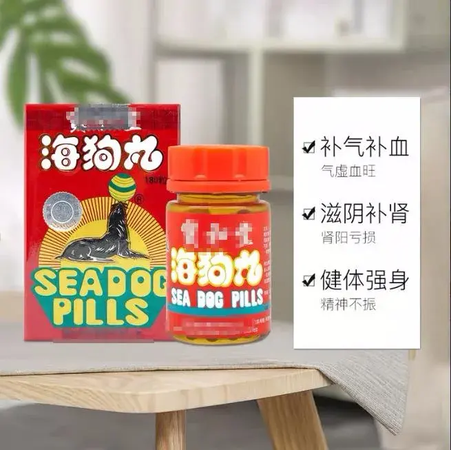 霍尊带火的海狗丸,真能壮阳吗?