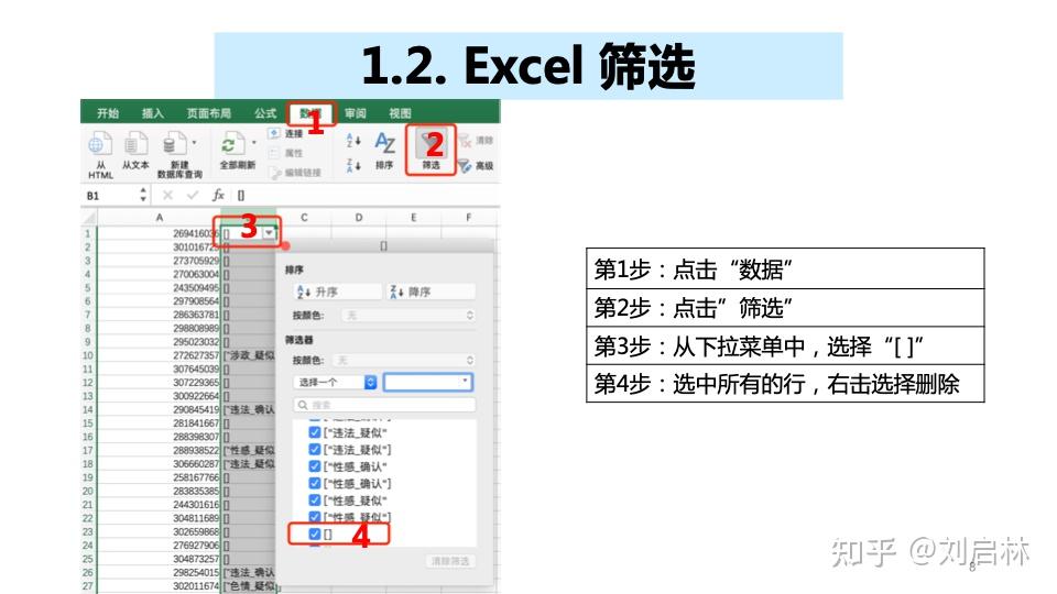 Excel常用功能:数据整理、数据计算、数据展示实战 - 知乎