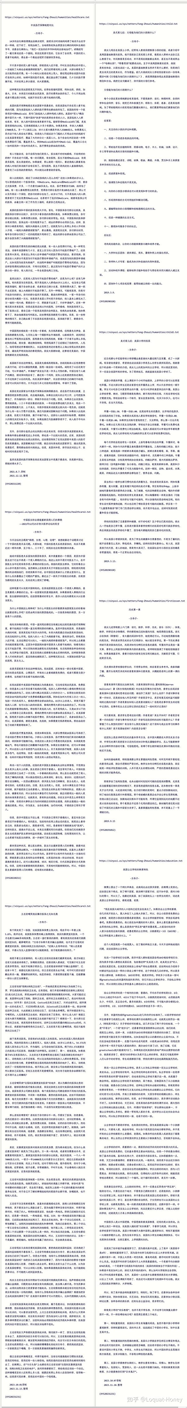方舟子:医疗保险和育儿文章数篇 - 知乎