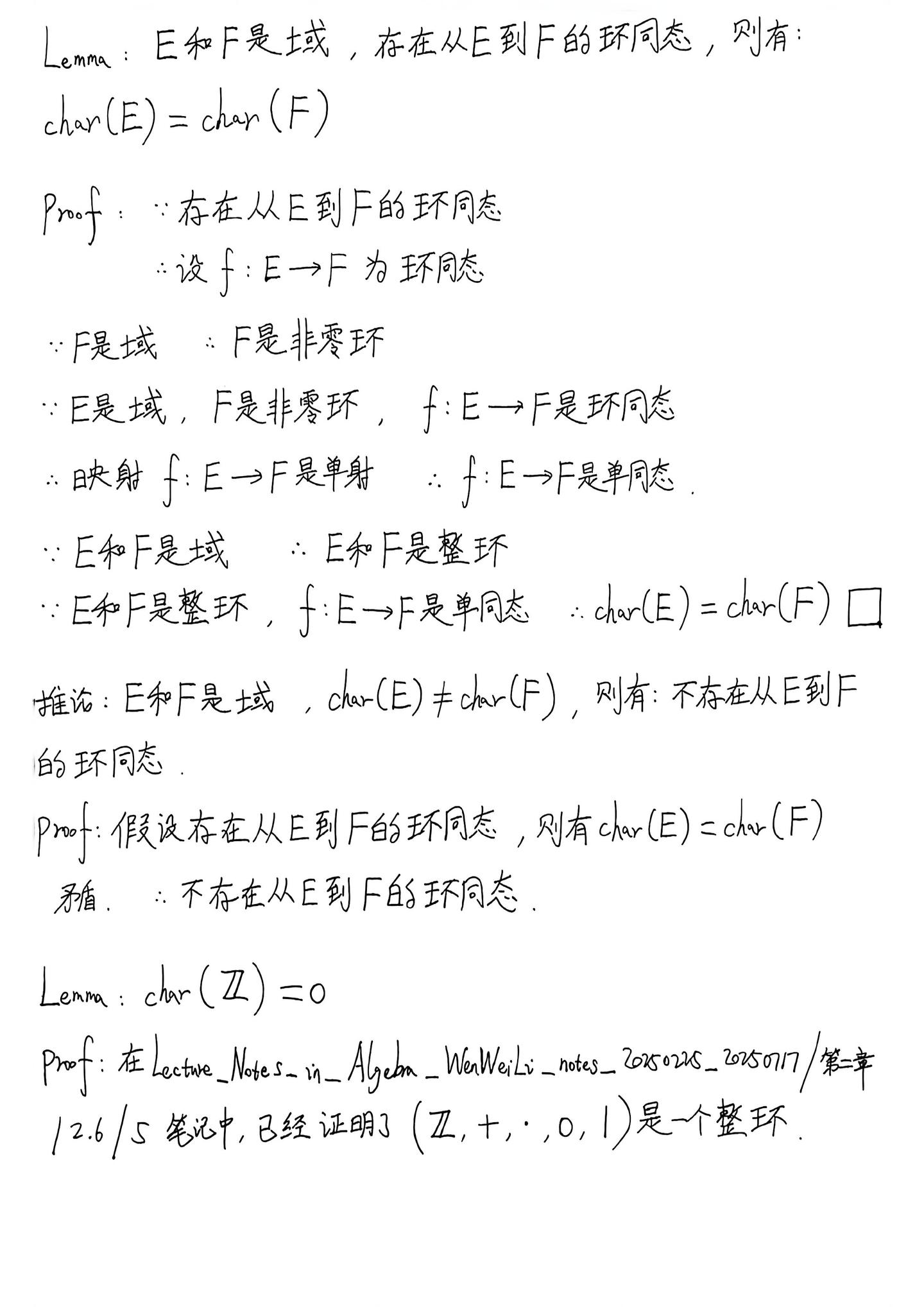 李文威《代数学讲义》学习笔记—3.7域的特征（3）—E和F是域，存在从E到F的环同态，则char(E)=char(F)；char(E)不等于 ...