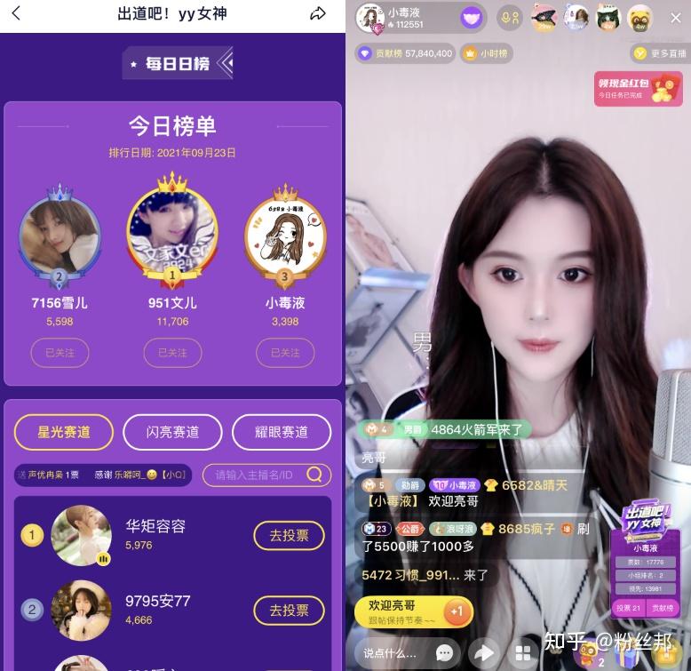 出道吧，YY女神！YY发起全网最美主播计划，力推高颜值女主播 - 知乎