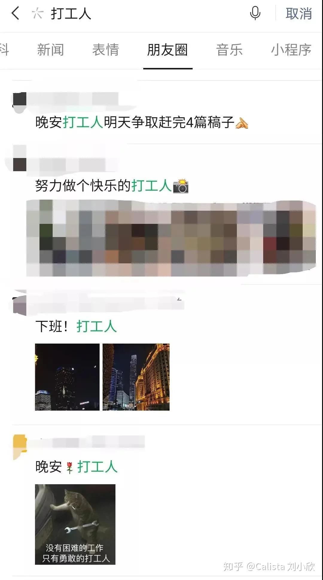打工人”的梗火爆全网！那么打工人真的翻译成worker吗？ - 知乎