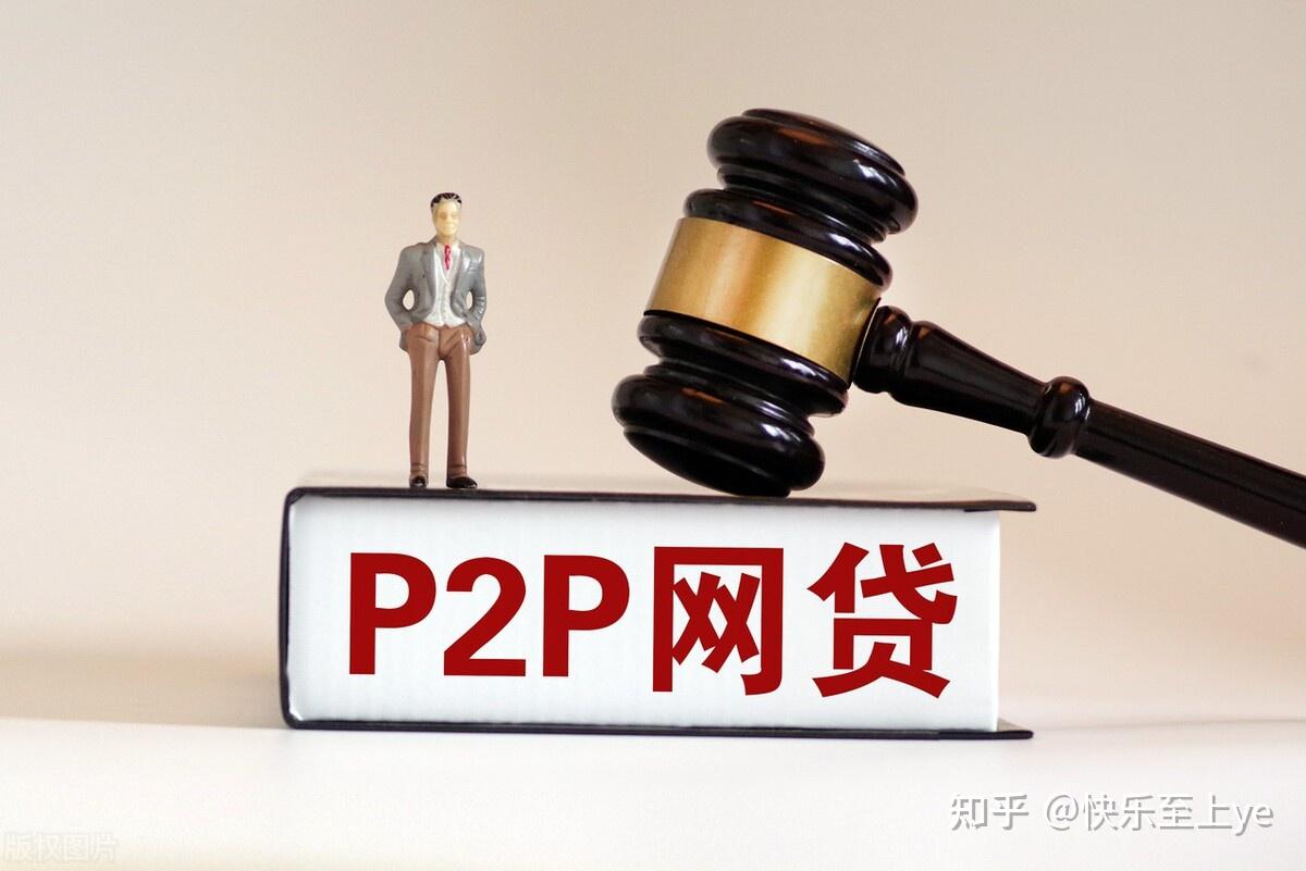 p2p取缔后没人管吗(p2p取缔后还会还款吗)