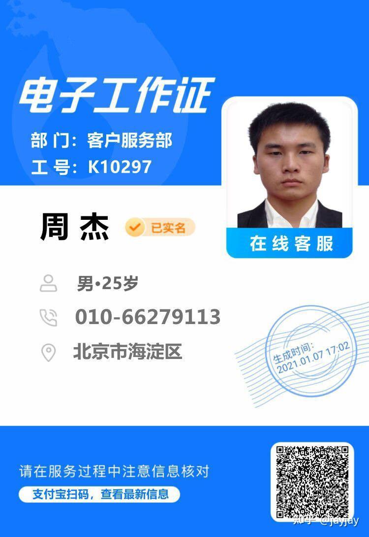 那边也通过京东消息发我了他的工牌还有银保监会的红头文件意思就是我