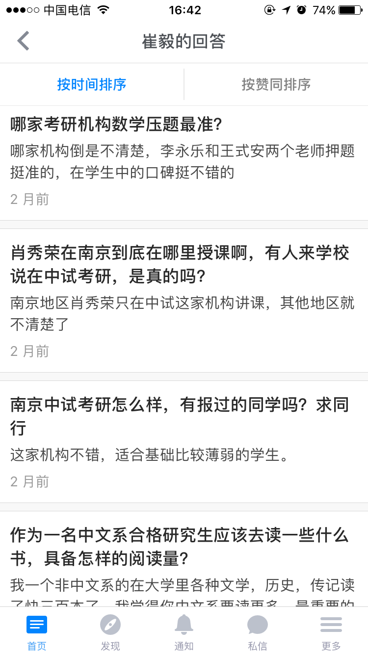 南京中试考研机构跟跨考比怎么样?