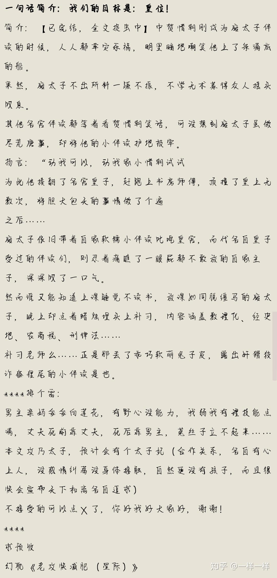 (受屬於慧極必傷類,將一身都壓在了攻身上,成為一位故臣)攻的母親和受