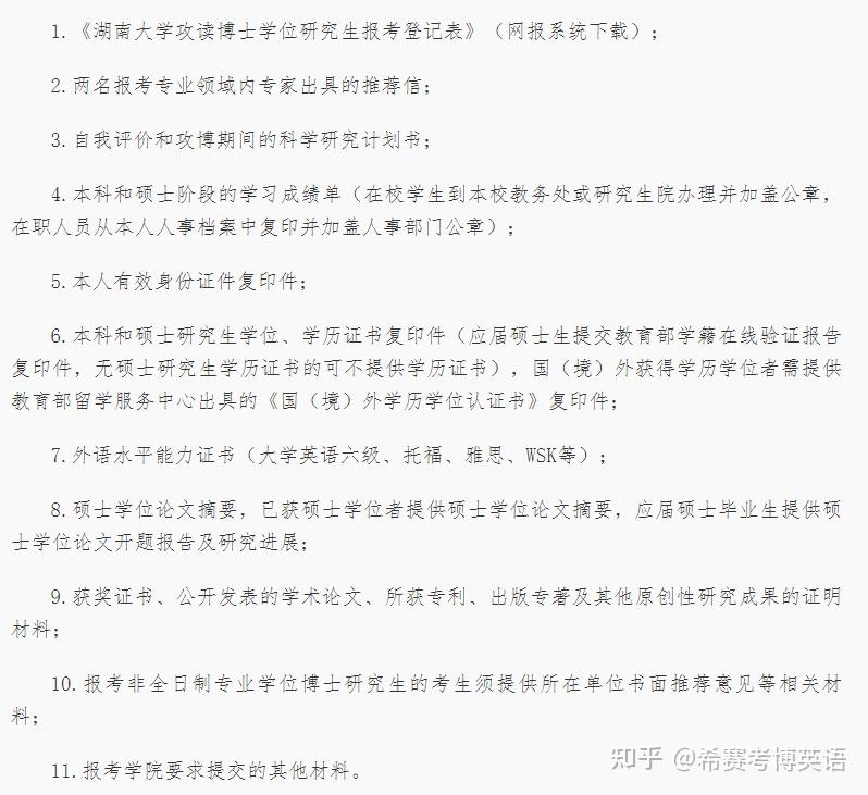 湖南大学研究生管理系统(湖南大学研究生管理系统学生端)