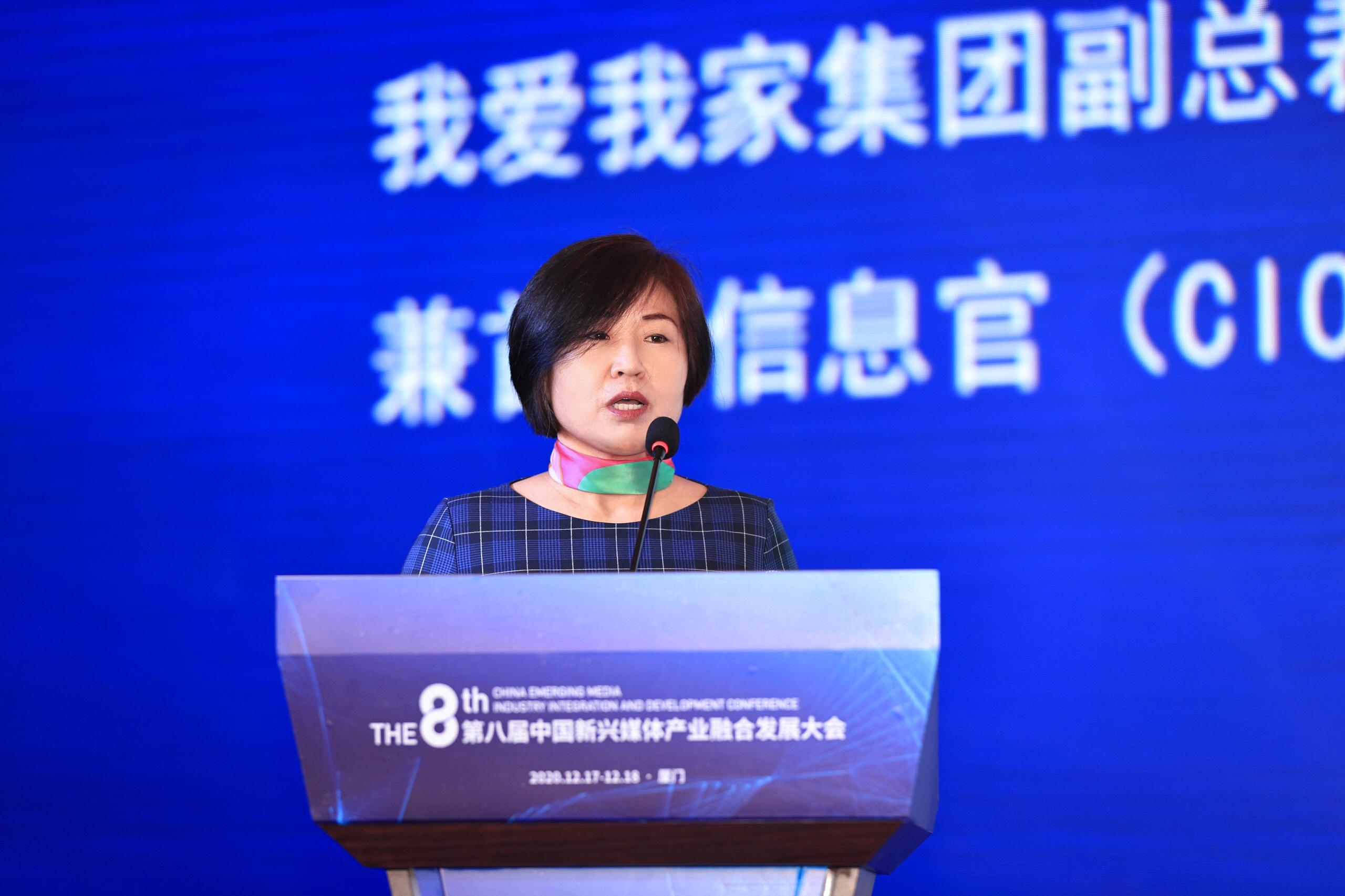 我爱我家刘东颖房地产经纪迈入数字化30时代