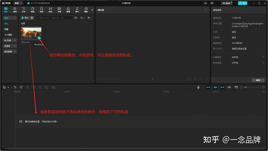 【2025剪映全套教程】实用图文教程,不担心学不会,不断优化更新中... - 知乎