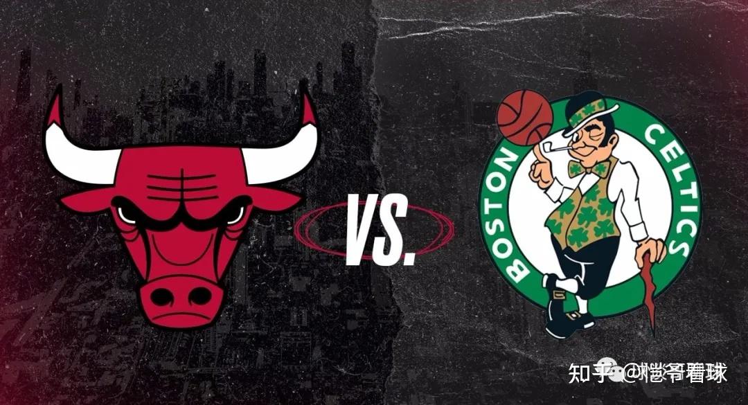 1102nba芝加哥公牛vs波士顿凯尔特人