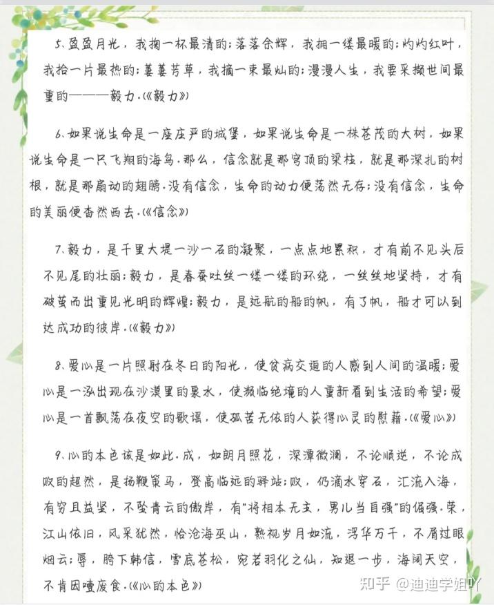2021高考语文万能开头结尾作文素材最新版家长转给孩子