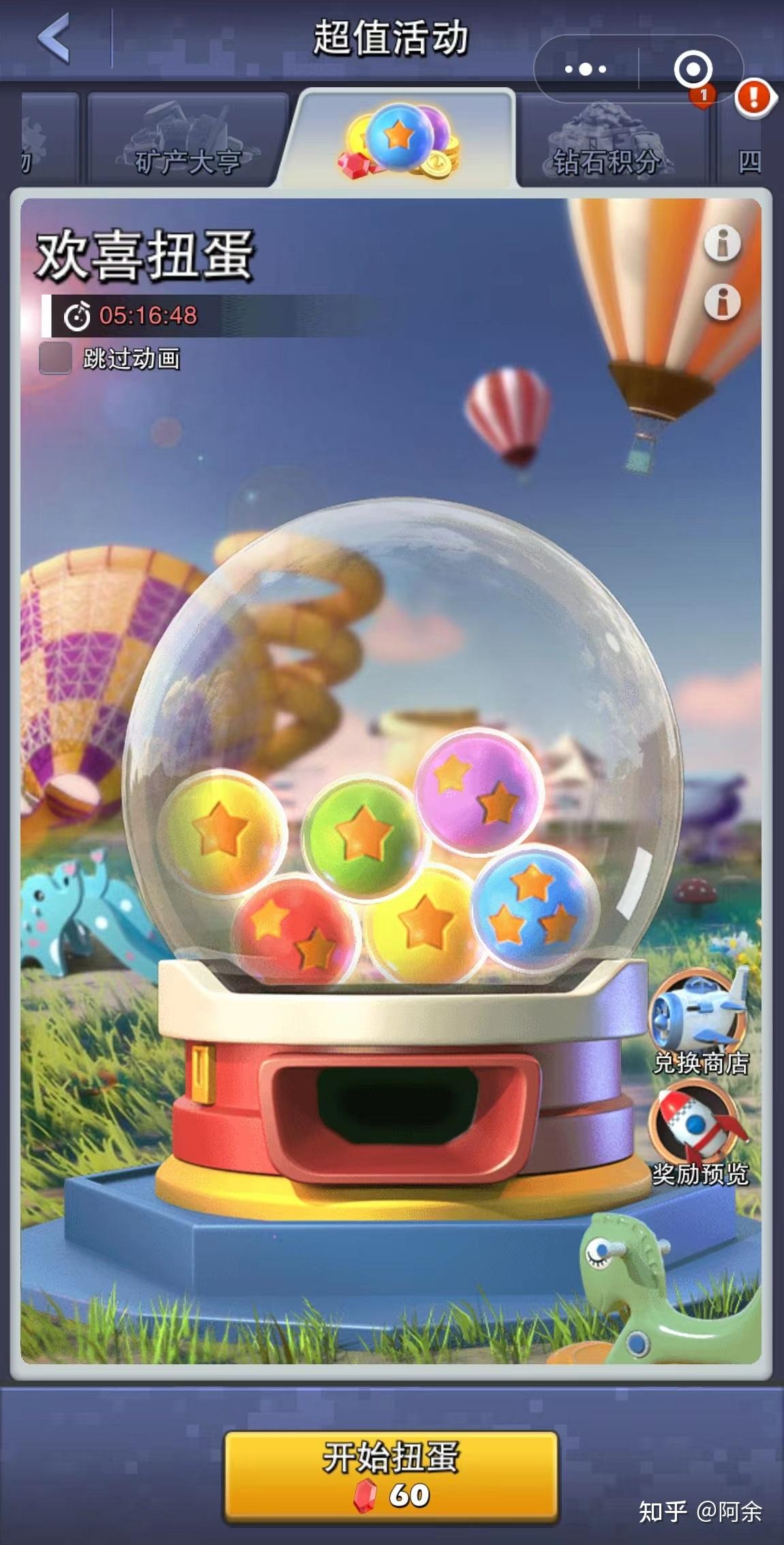 口袋奇兵攻略活动宝典