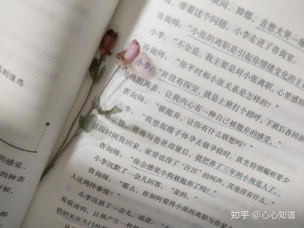 3000万心理学爱好者的疗愈之旅 - 知乎