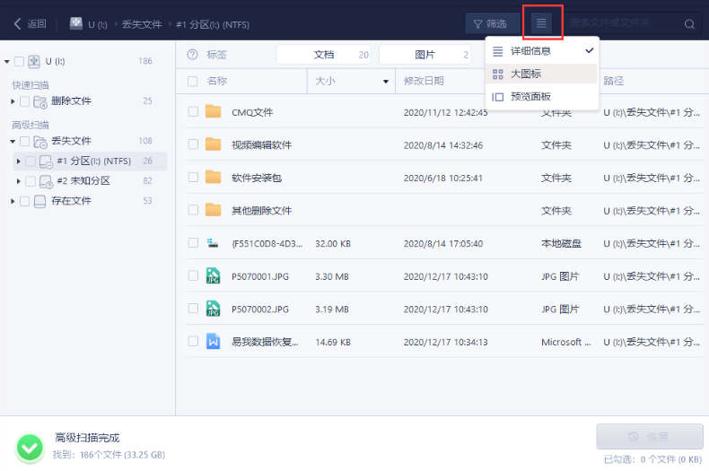担心数据丢失无法恢复?这12款u盘恢复工具推荐给你 - 知乎