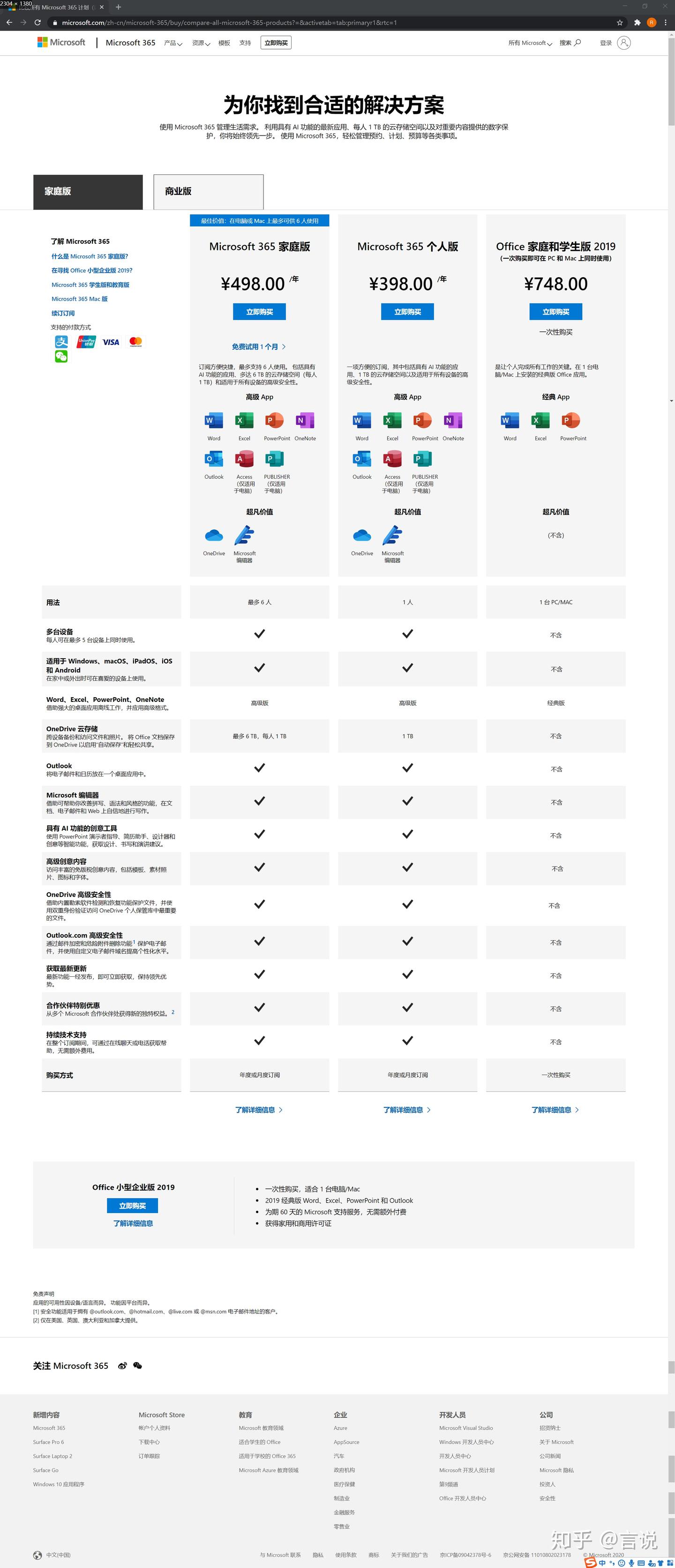 还在用老版本的Office？来！我教你如何更新！ - 知乎