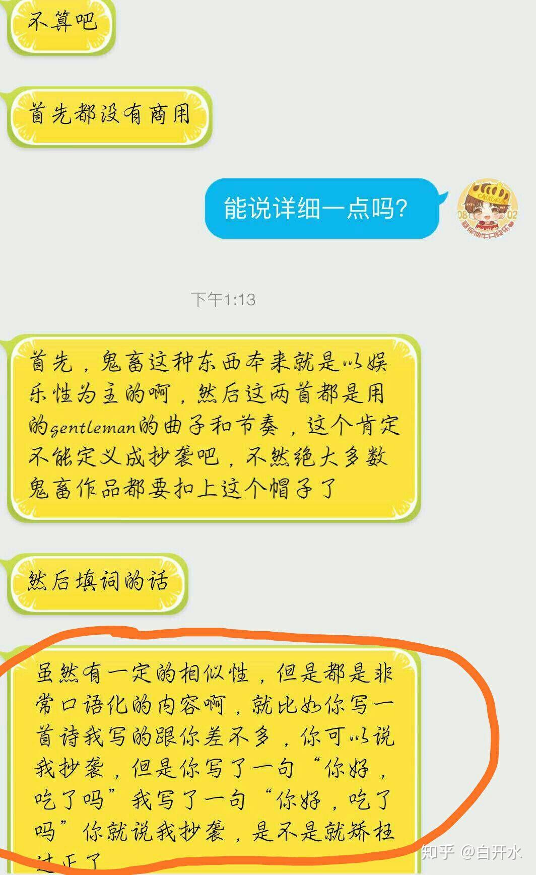 如何看待b站鬼畜视频被某艺人粉丝拿来二改又