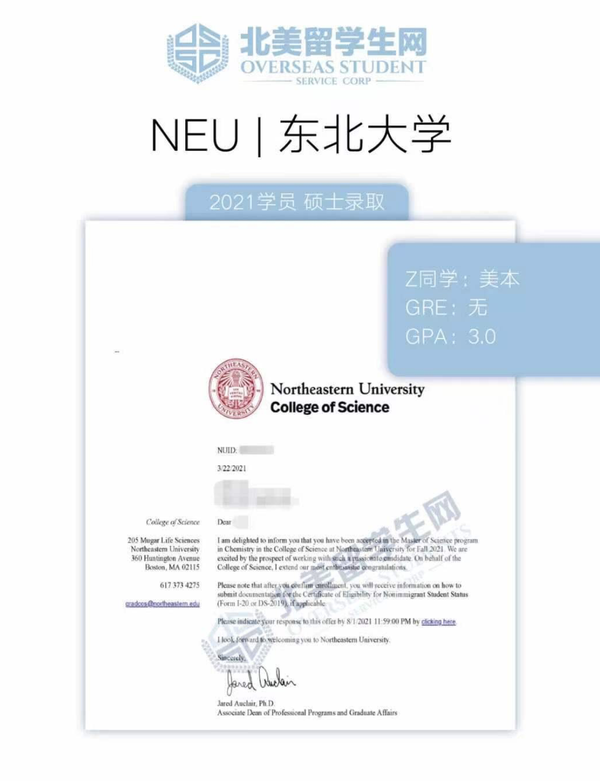 喜报 免g Gpa3 0 斩获东北大学化学硕士offer 知乎