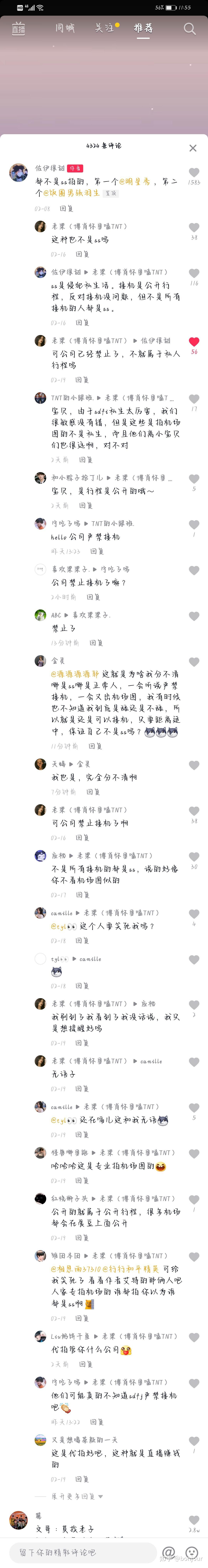 时代少年团真的很差劲吗为什么那么多人黑时代少年团