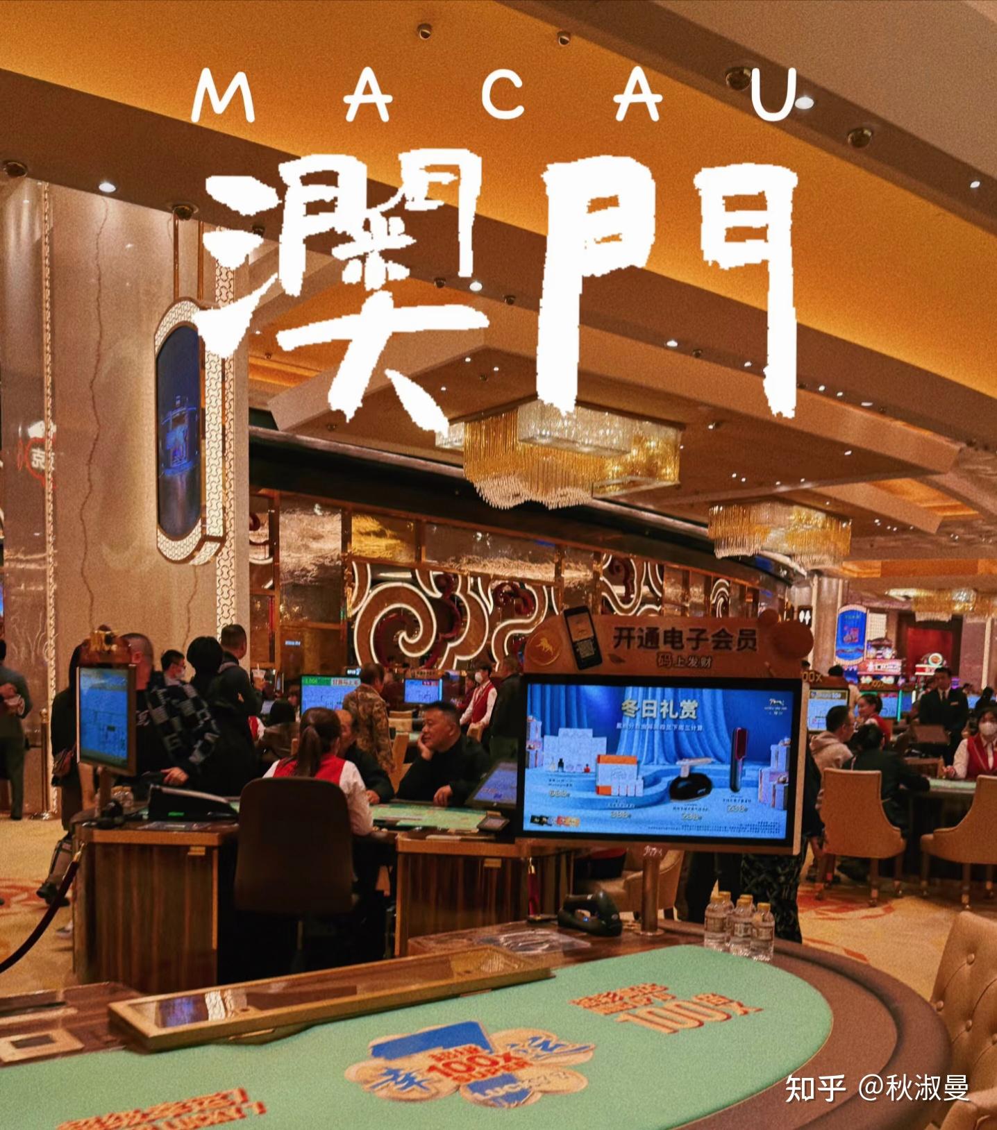 没有人可以笑着离开澳门娱乐场- 知乎