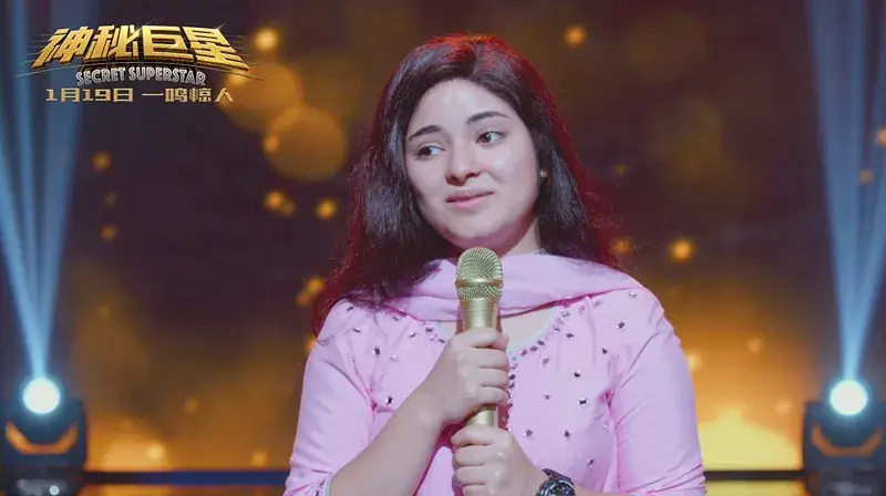 阿米尔·汗,塞伊拉·沃西,梅·维贾,拉杰·阿晶领衔主演的励志喜剧