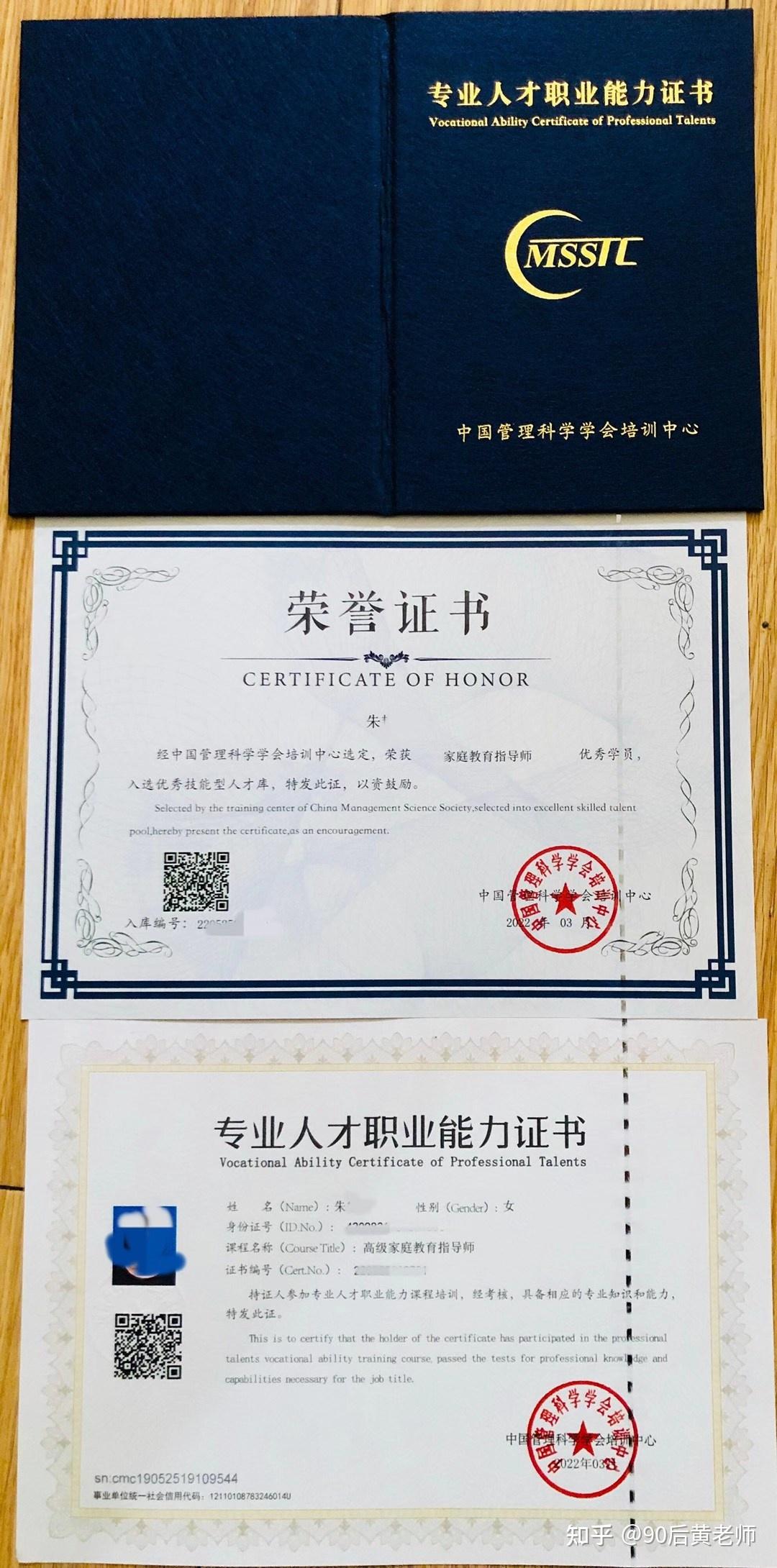 中国管理科学学会培训中心cmc证书是真的假的国家权威承认可有用吗