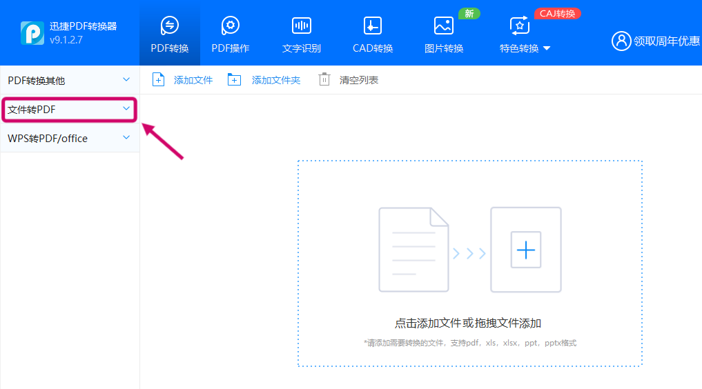图片转pdf|图片如何转换成pdf格式？这三种方法轻松解决！ - 知乎