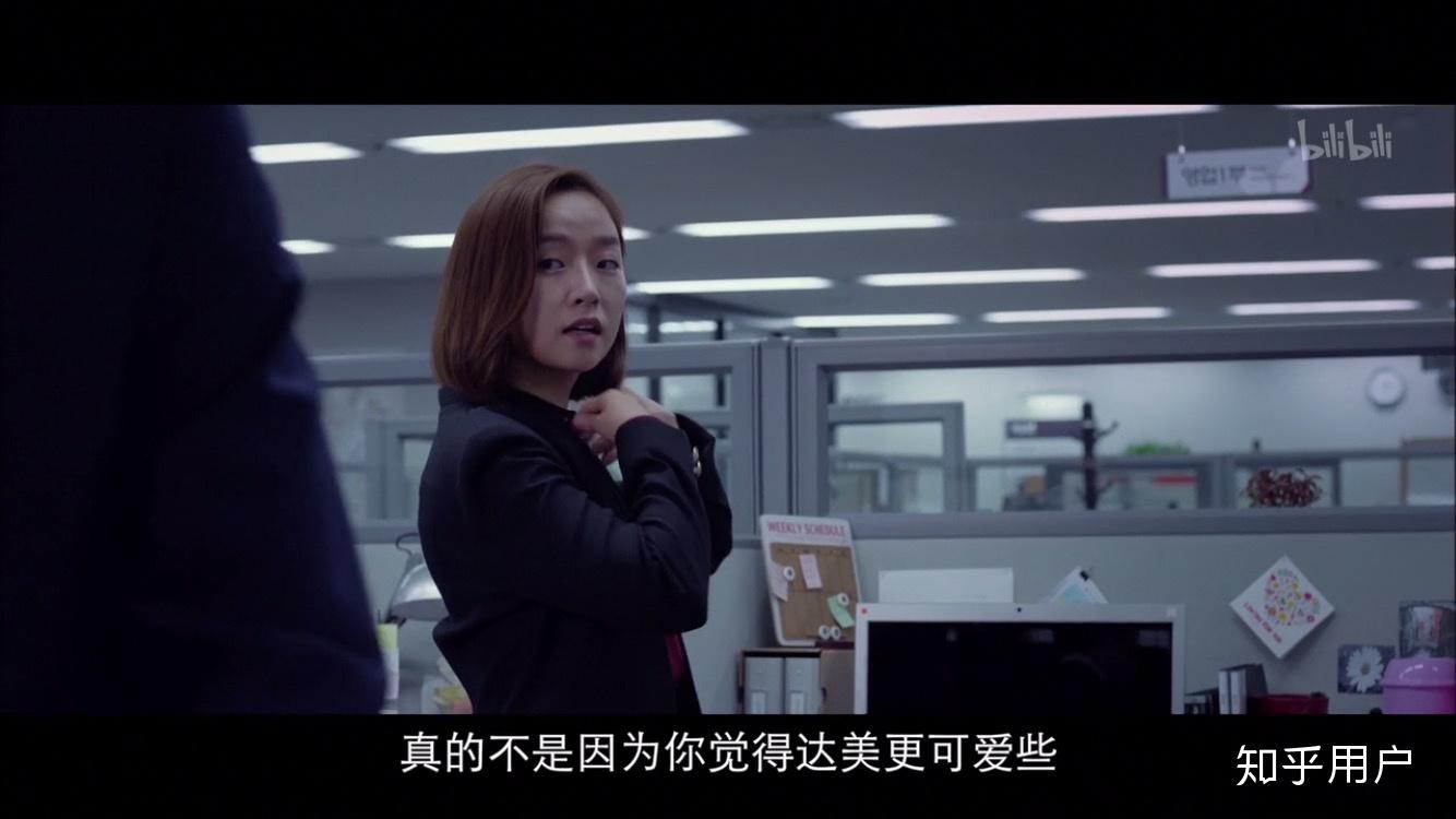 有谁看过韩国电影办公室说说感受吧