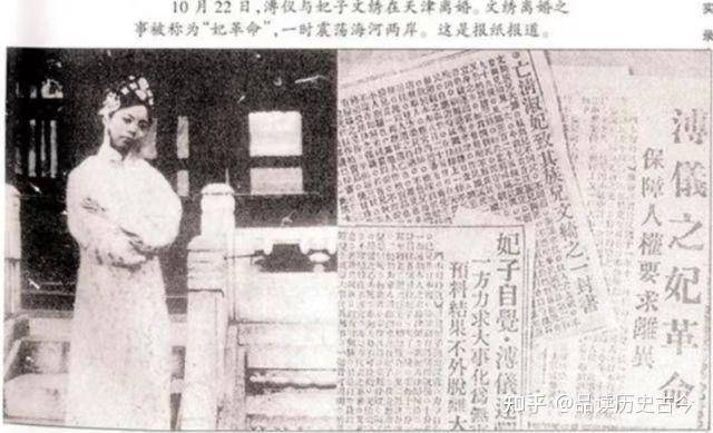 大清末代皇妃文绣:一个敢与溥仪大闹离婚的女子 - 知乎