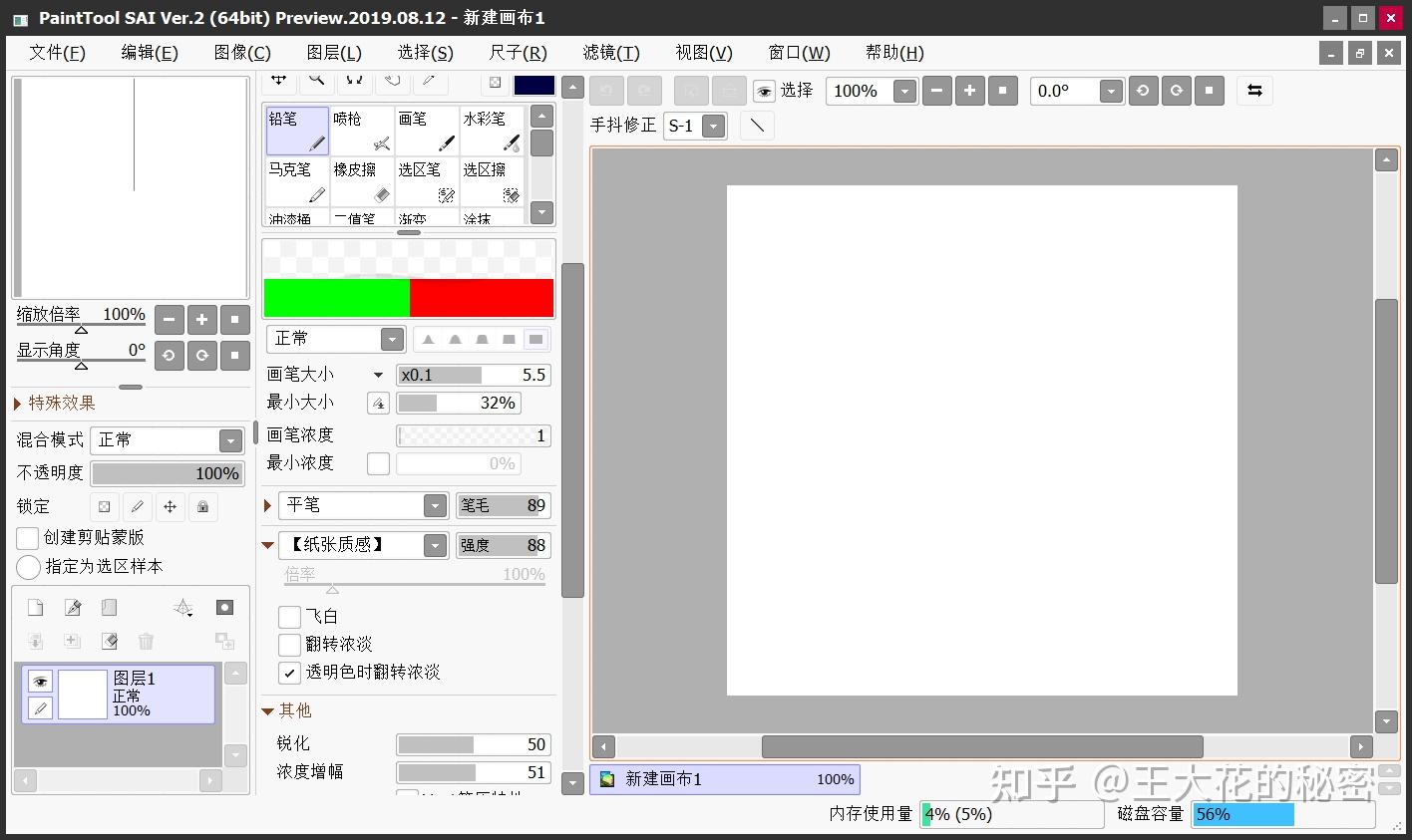 sai绘图怎么画圆形sai画圆教程