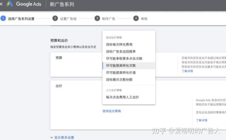 谷歌广告自动出价VS人工出价(附客户评价) - 知乎