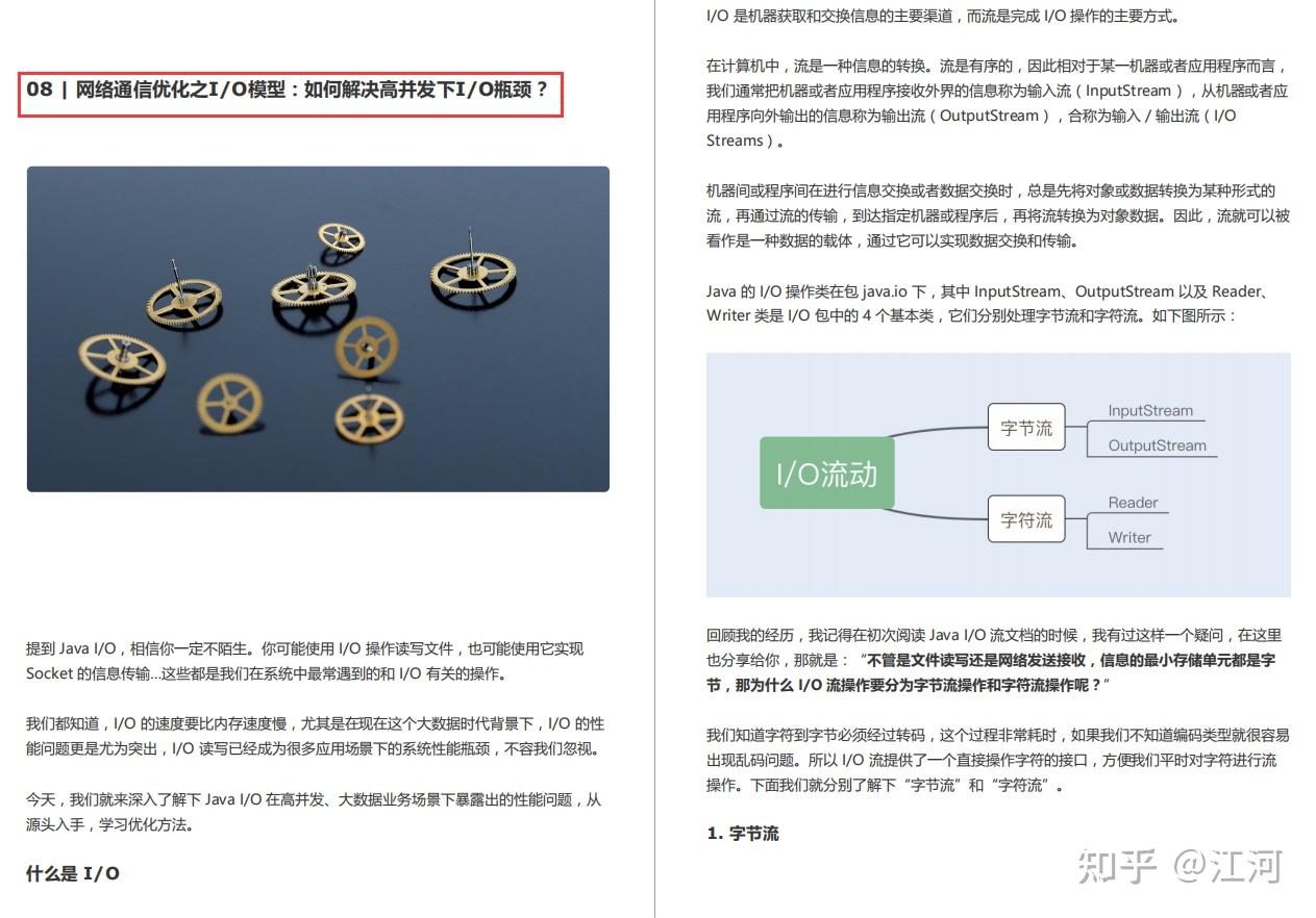 两学两严剖析材料