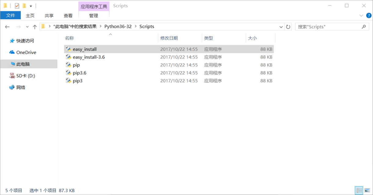 Python 3.6.2下载pygame?