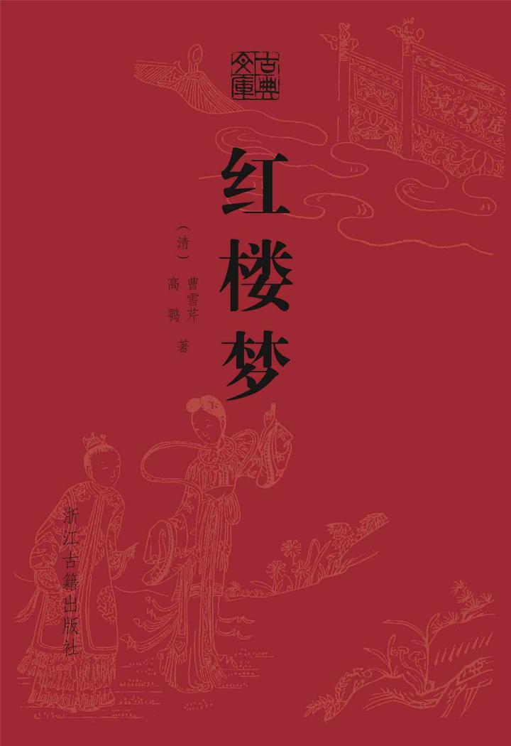 《红楼梦》里的姑娘地位很高,为什么一出嫁就一落千丈?