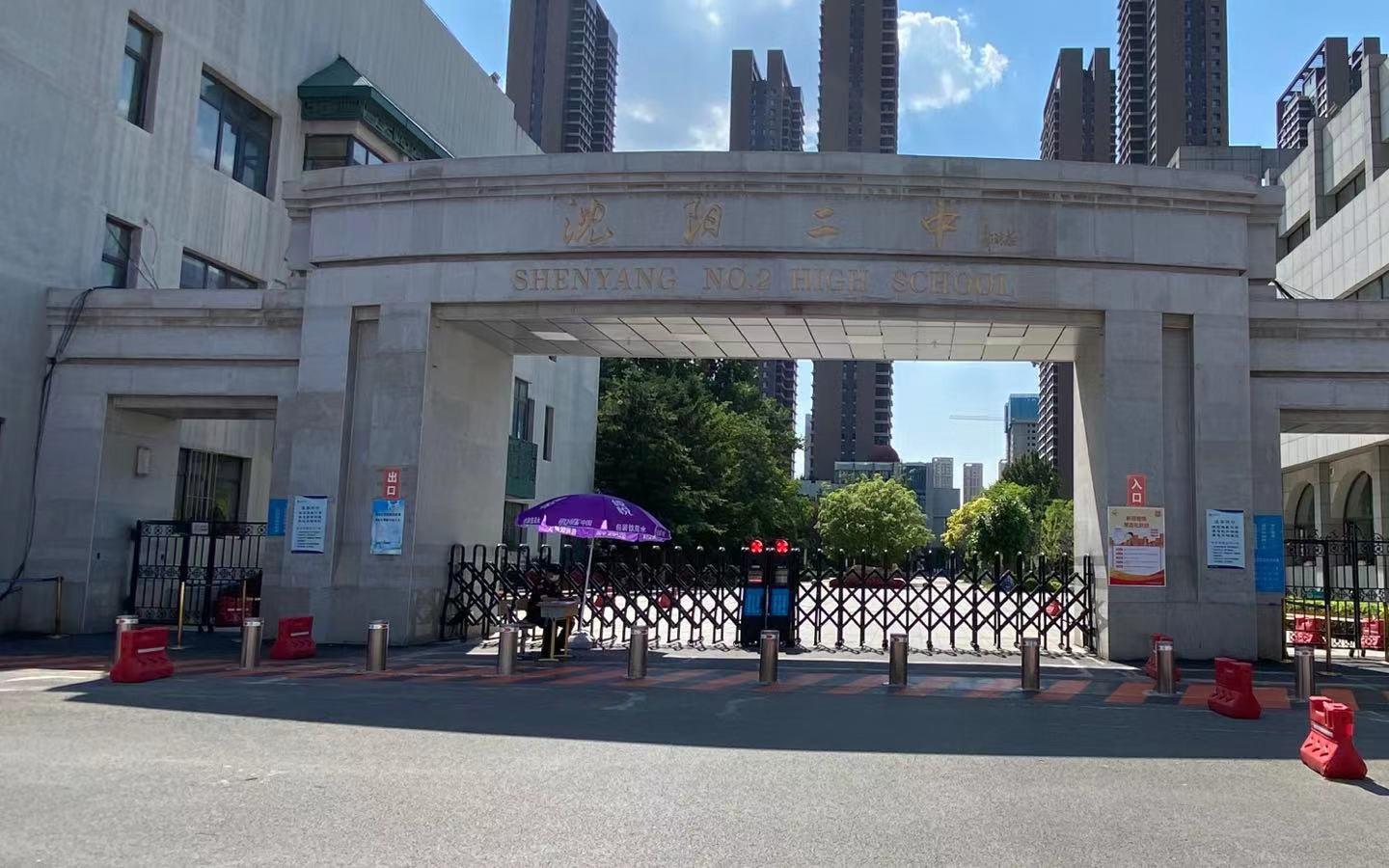 中学:沈阳市皇姑区黄河南大街89号今年"三校"完整的成绩数据尚未出炉