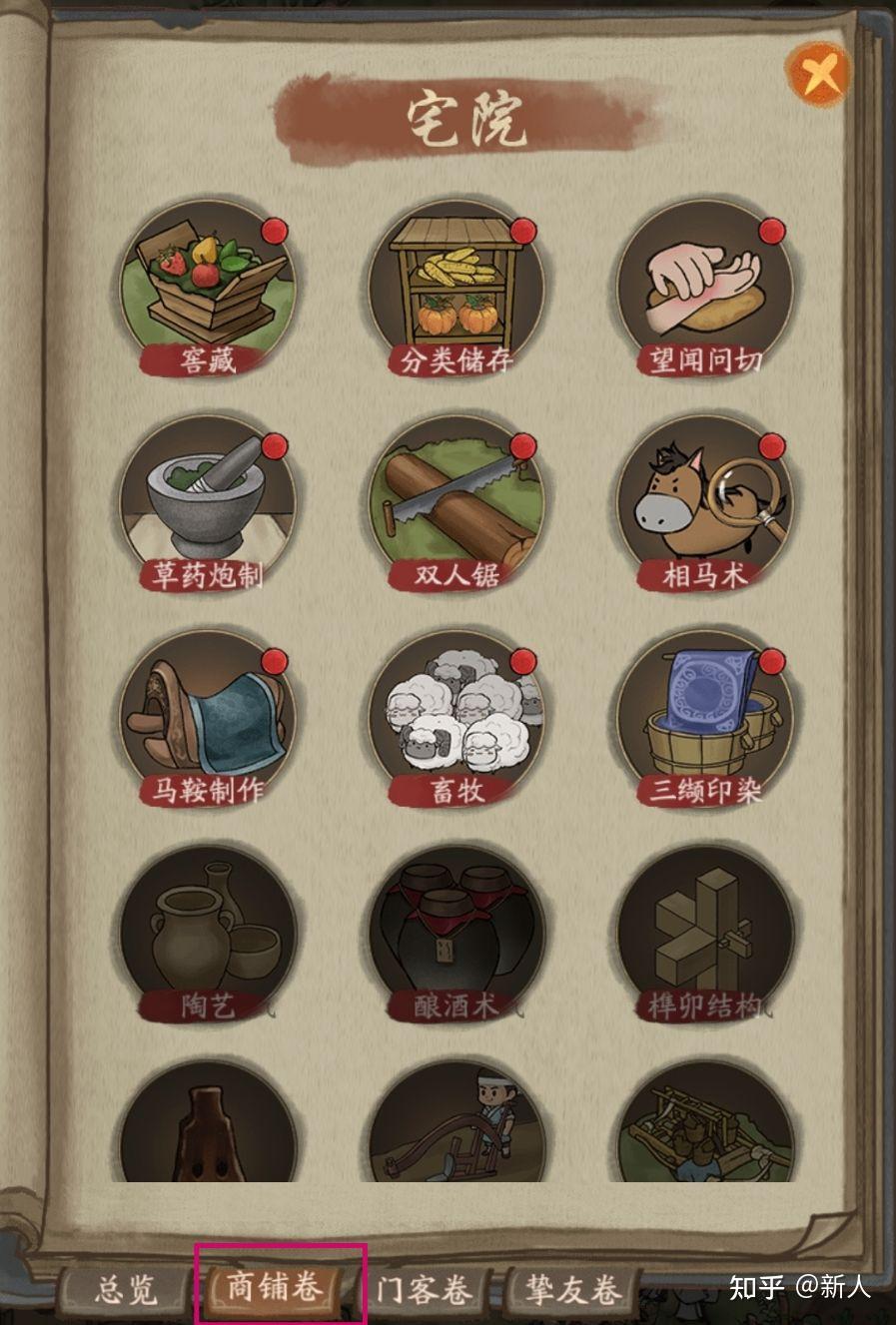 叫我大掌柜,游戏攻略2,保姆级 - 知乎