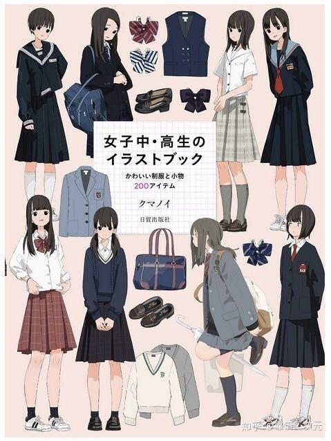 穿jk制服的炒股女孩 知乎 穿jk制服的炒股女孩 知乎