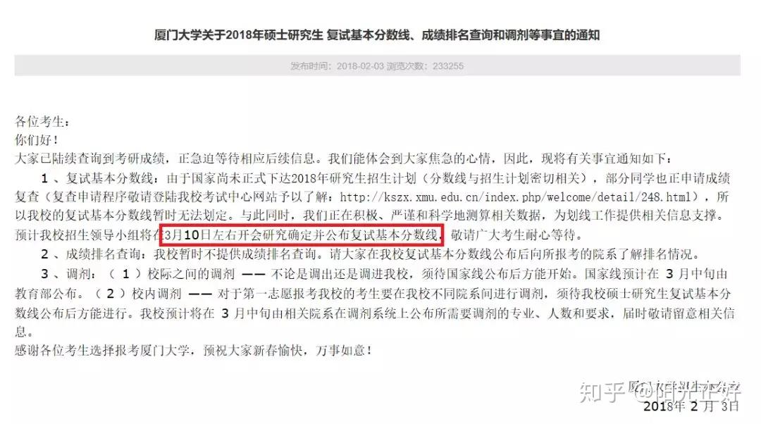 怎么查考研院校复试线 v2-e373d561cab6812784a54952b1eb7f6e_r.jpg