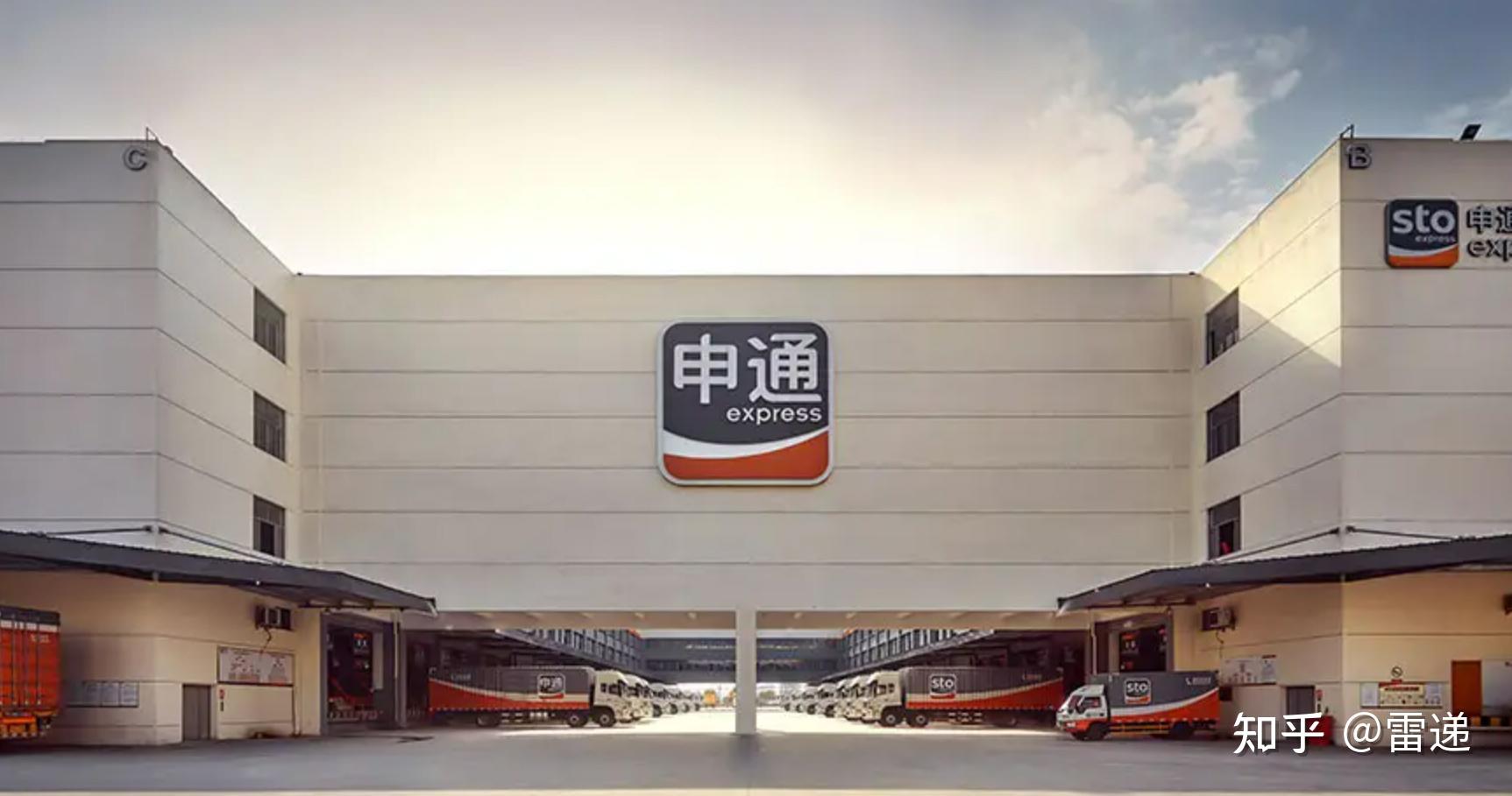 申通快递第三季营收91亿:同比增55% 扣非后净亏1145万 - 知乎